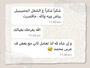 Client Feedback