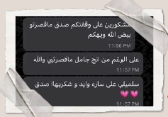 Client Feedback