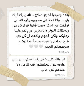 Client Feedback