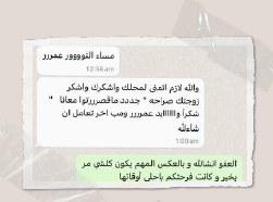 Client Feedback